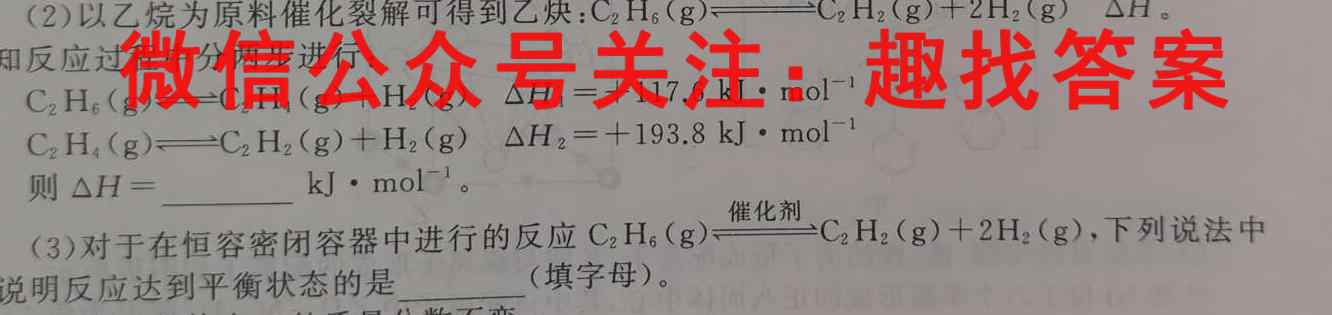 湖南省2022-2023学年2024届高二年级上学期期中考试化学