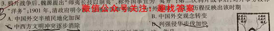 江苏省2023年普通高中学业水平高二测试卷(23-169B)历史试卷