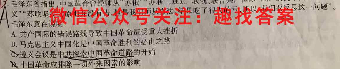 百师联盟 2023届高三一轮复*联考(五)广东卷政治试卷答案