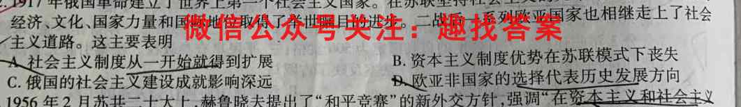 2023届衡水金卷先享题调研卷新教材(一)政治试卷答案