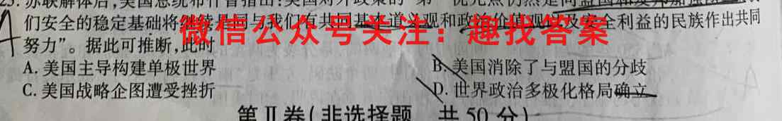 2023普通高等学校招生全国统一考试内参模拟测试卷(二)2历史试卷