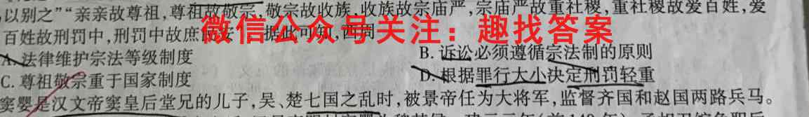 2022年新高考联考协作体 衡水金卷高二12月联考政治试卷答案