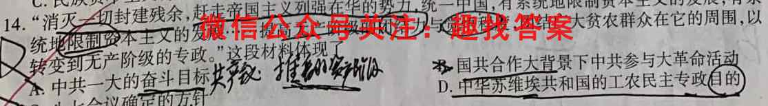 三峡名校联盟2022-2023学年秋季联考高2025届政治试卷答案