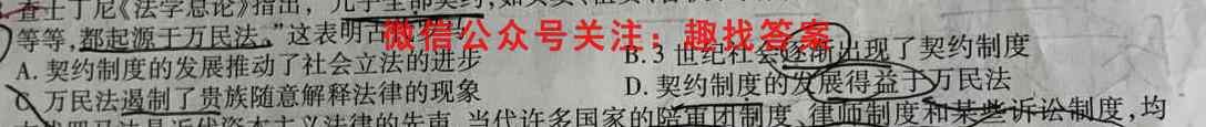衡水金卷 2023届高三年级12月联考(新教材)历史