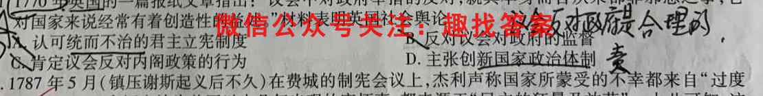 临川一中(实验学校)2022-2023学年上学期高一年级第二次月考历史