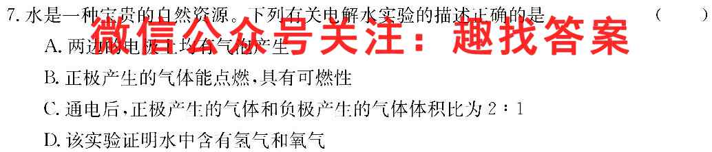 华普教育 2023全国名校高考分科综合卷(四)4化学