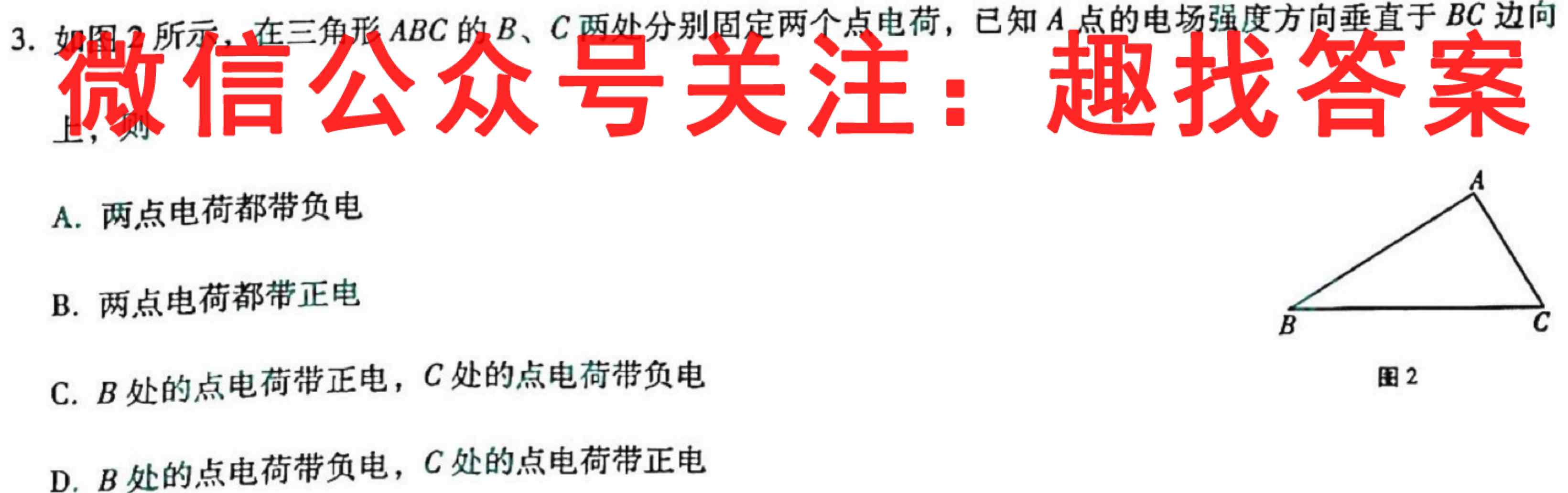 汕头市2022-2023学年度普通高中毕业班教学质量监测物理