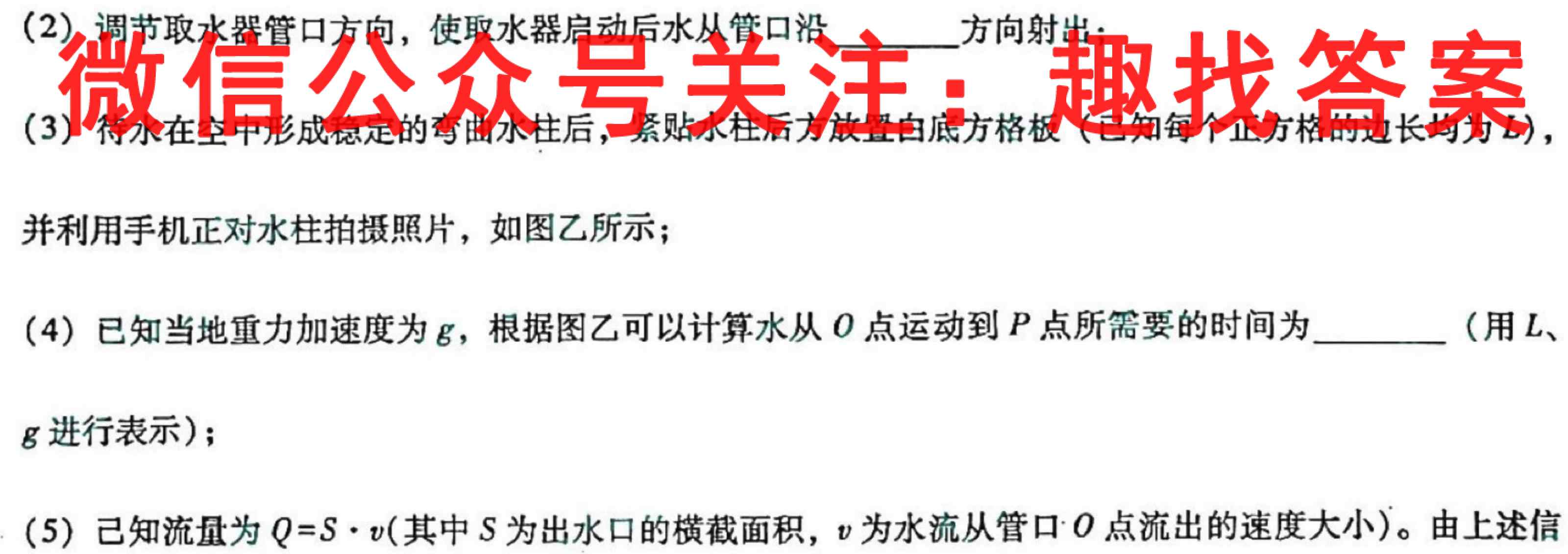 河南省南阳市2022-2023学年秋期九年级期中调研测试试卷物理