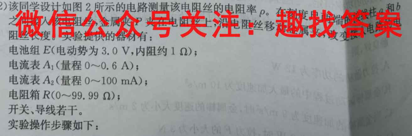 贵港市2023届普通高中毕业班12月模拟考试物理