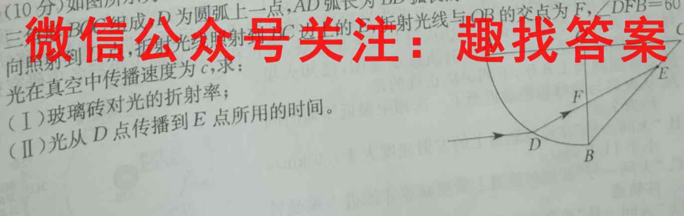 2023届高三全国统一招生考试信息冲刺卷(四)4物理