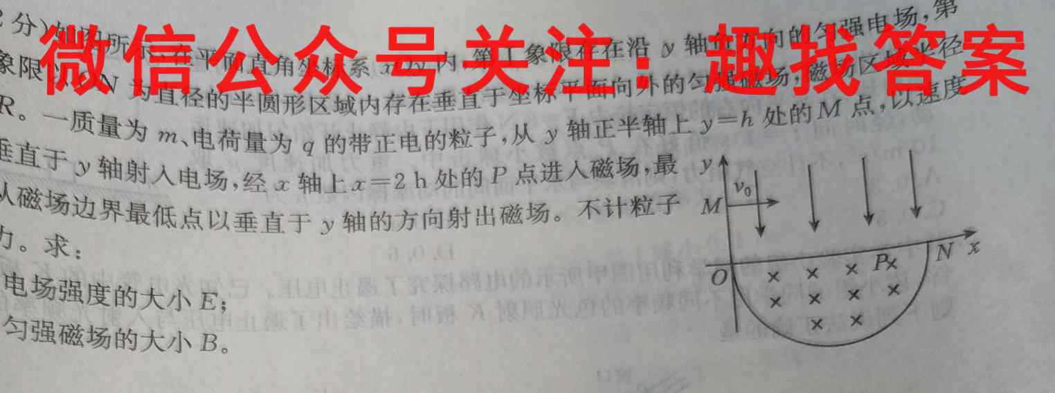 山东省济宁市2022-2023学年高二第一学期期中考试物理