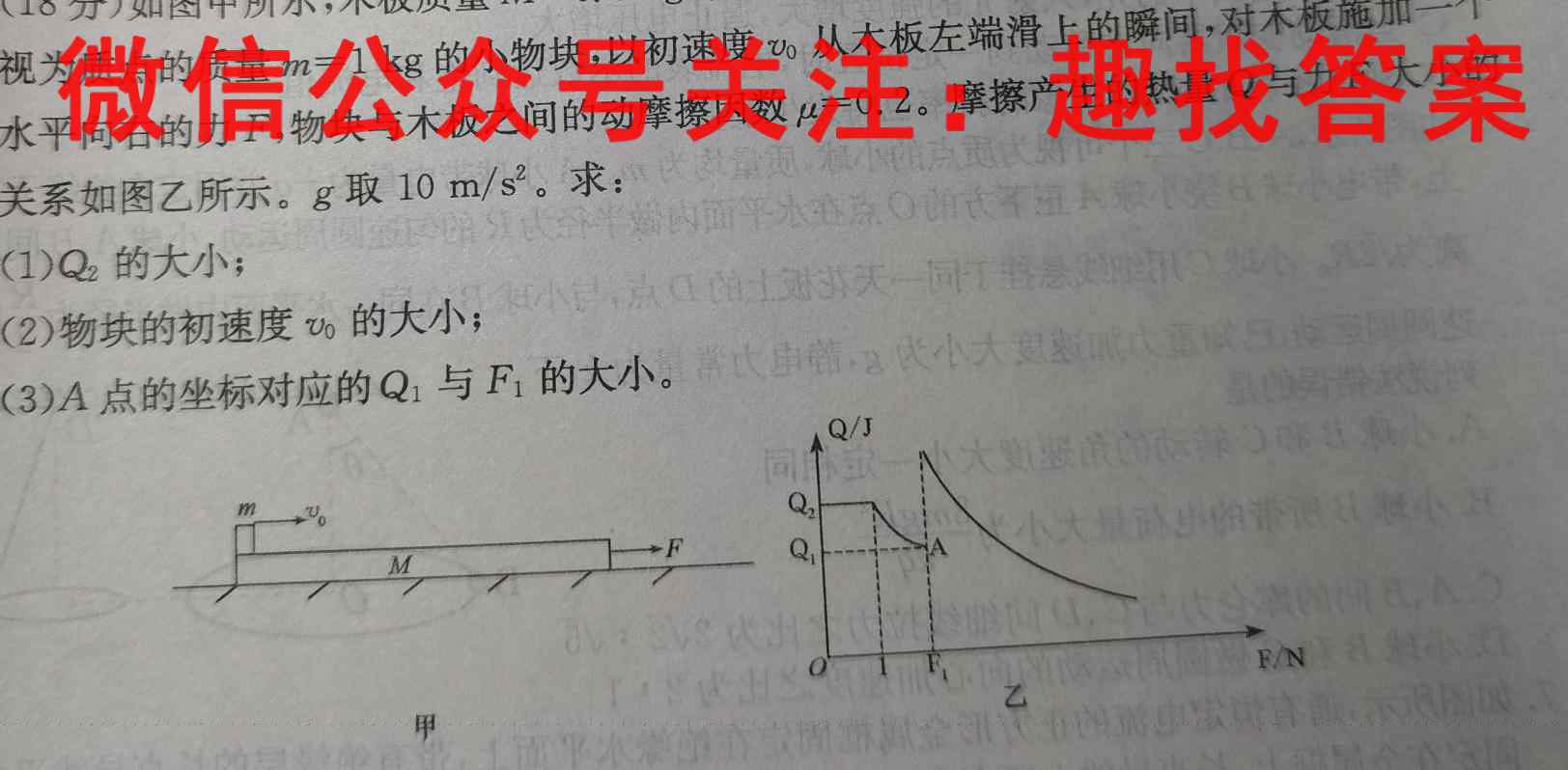 2023届智慧上进·名校学术联盟·高考模拟信息卷 押题卷5(五)物理