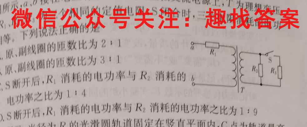 [阳光启学]2023届全国统一考试标准模拟信息卷(三)3物理