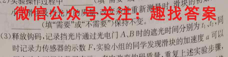 安徽省六安一中2023届高三年级第四次月考物理
