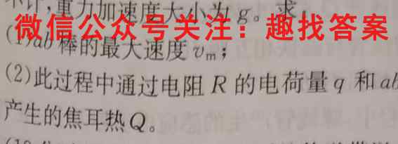 2023年普通高等学校招生伯乐马模拟考试(一)1物理