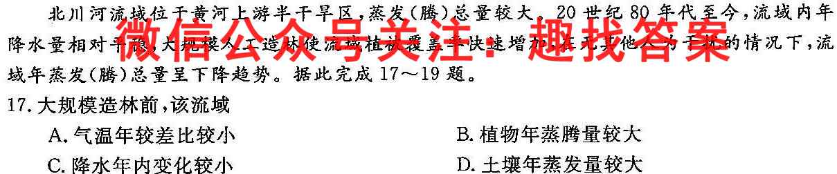 江苏省2022-2023学年度高一第一学期第二次阶段调研地理
