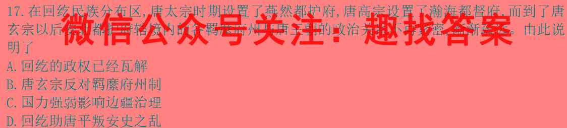 2022~2023年度河南省高三年级模拟考试(23-213C)政治试卷答案