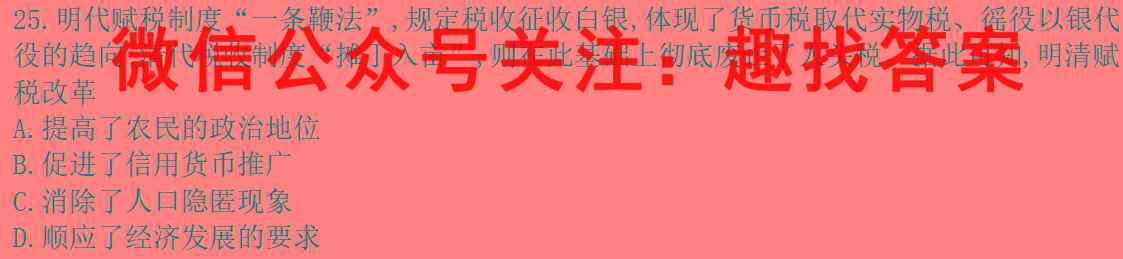 2023年普通高等学校招生统一考试模拟信息卷S3(三)3政治试卷答案