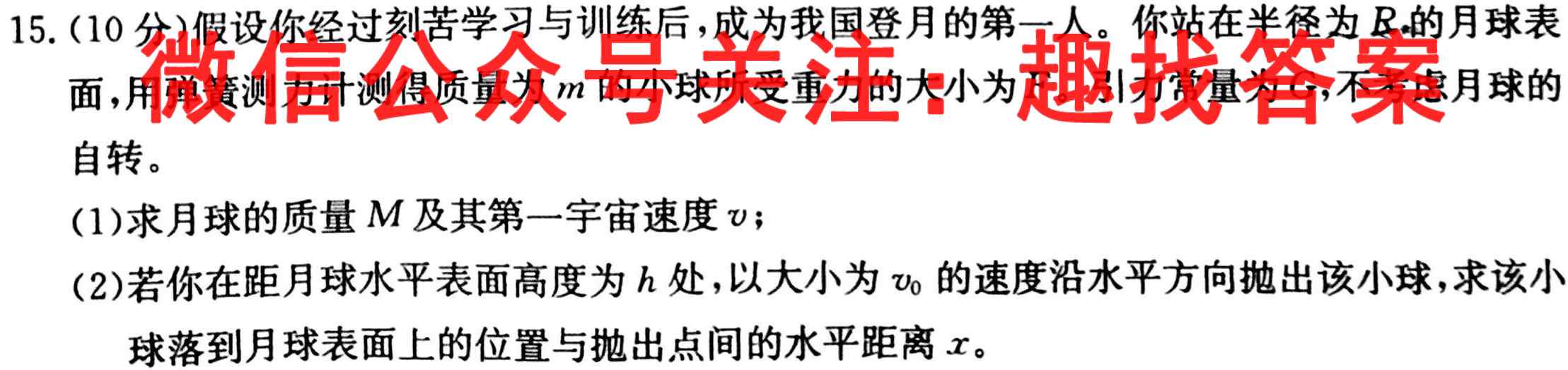 衡中同卷 2022-2023学年度高考分科综合测试卷 新教材/新高考(三)3物理