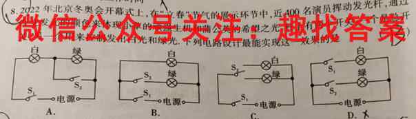 皖江名校联盟2023届高三上学期12月联考[D-023]物理