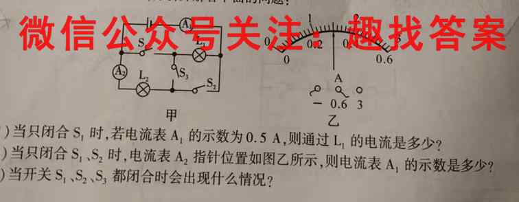 2023届九师联盟高三新高考摸底联考新教材(1月)物理