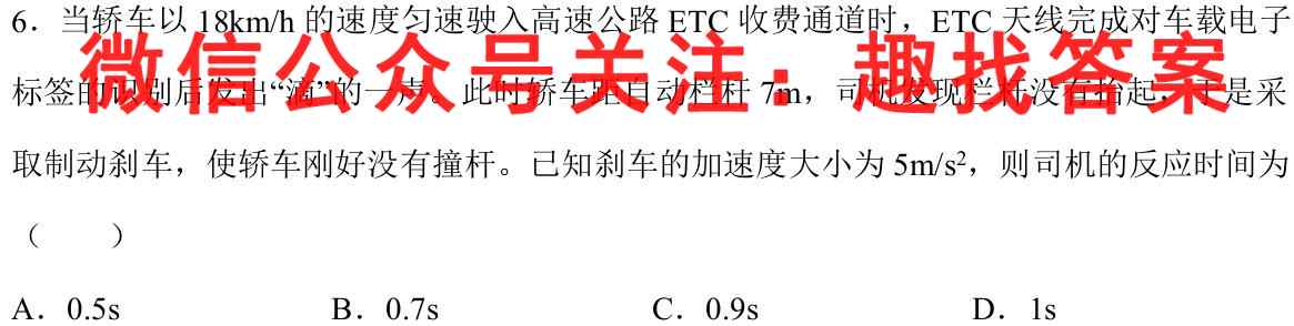 2023年普通高等学校全国统一模拟招生考试新未来12月高二联考物理