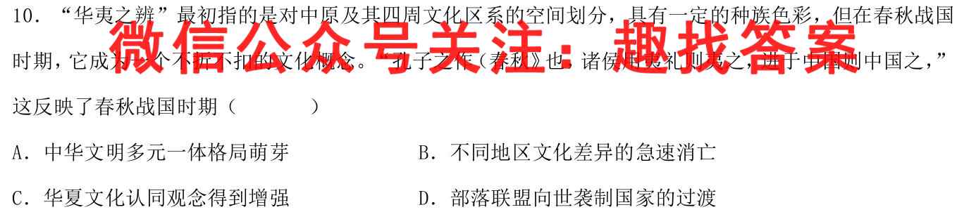 名校之约 2023届高三分科模拟检测卷4政治试卷答案