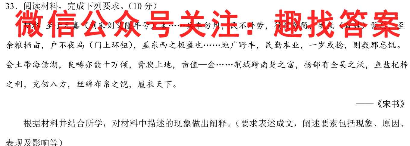 四川省绵阳南山中学2022年秋高三11月月考历史