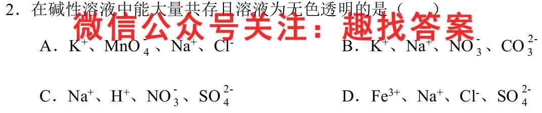 2024届高三全国统一招生考试信息冲刺卷(三)3化学