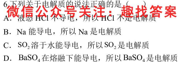 武汉市部分重点中学2022-2023雅礼中学高二上学期期中联考化学
