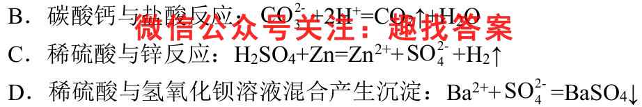 百师联盟2023届高三一轮复习联考(四)4福建卷化学