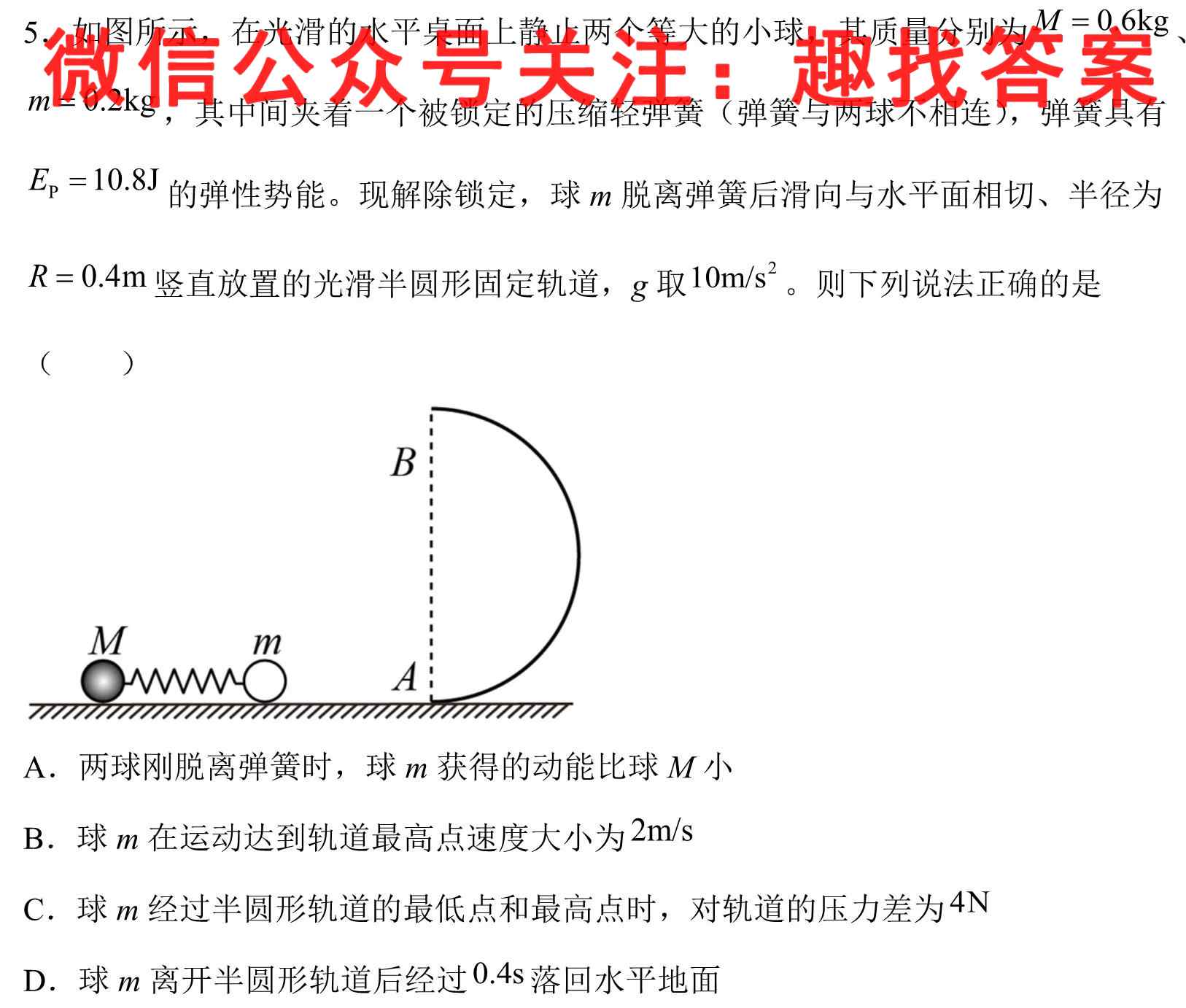北京市大兴区2022~2023学年度高三第一学期期末检测试卷物理