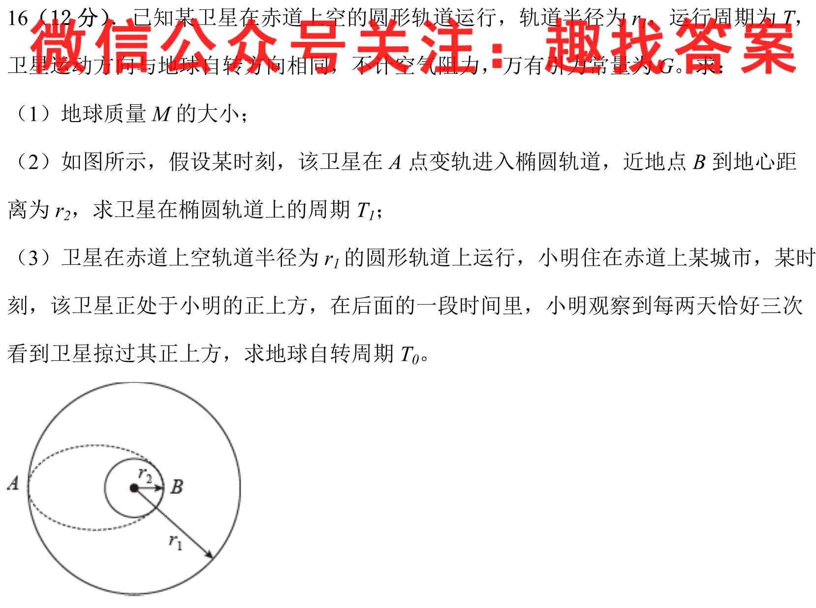 1号卷·2023届全国高考最新原创信息试卷3(三)物理