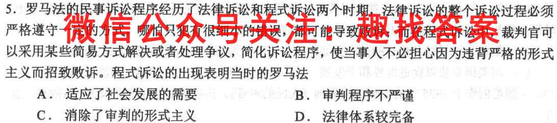 2023届12月高三联合测评(福建)政治试卷答案