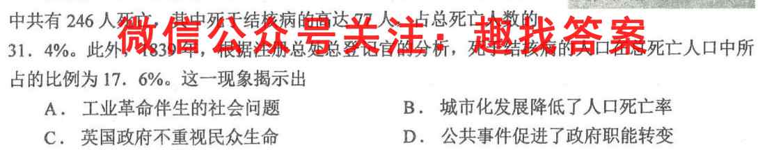 2023届山东省临沂市高三教学质量检测考试历史