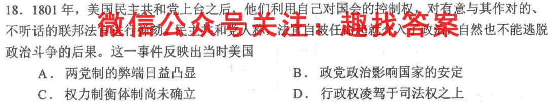 枣庄三中2022-2023学年度第一学期高三年级12月考试历史