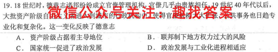 2023届百师联盟高三一轮复*联考(四)重庆卷历史试卷