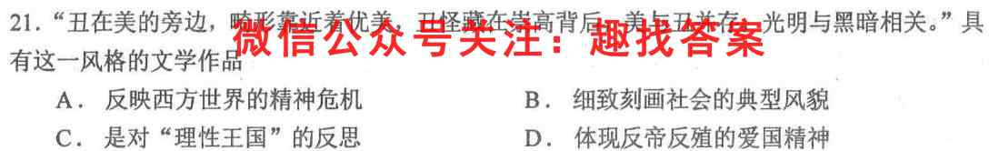 贵州省文德中学2022-2023学年高三(上)学期第三次月考卷(23199C)历史