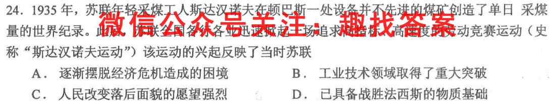 沈阳二中2022-2023学年度高三(23届)上学期12月阶段测试历史试卷