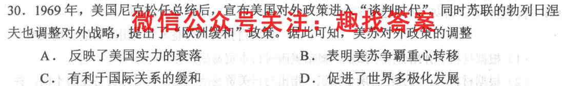 重庆市九龙坡区高2023届高三第一学期期中考试历史