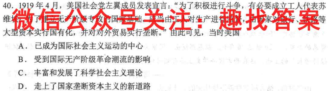 安徽省2022~2023第一学期高一年级12月联考(231301D)历史试卷