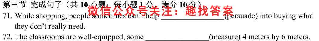 河北省2023届九年级期中综合评估 2L R英语