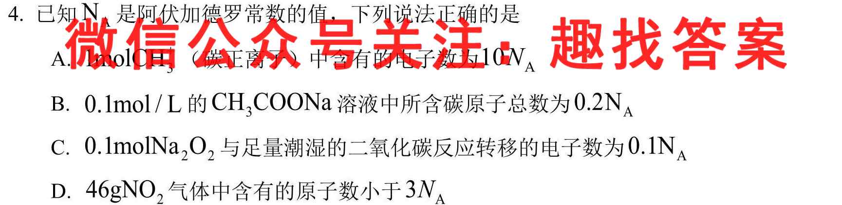 河北省2022-2023学年度九年级第一学期期末质量监测化学