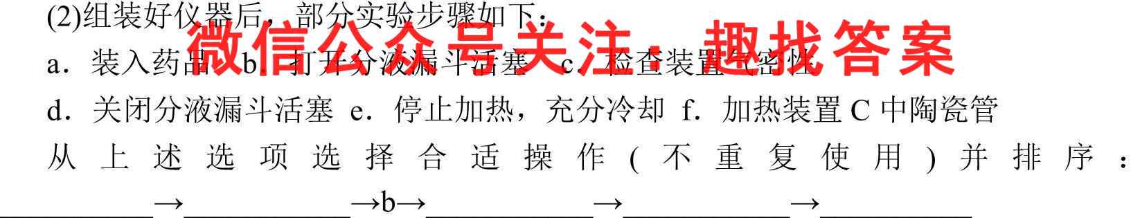 2023届天一大联考·高考全真模拟卷 老高考(六)6化学