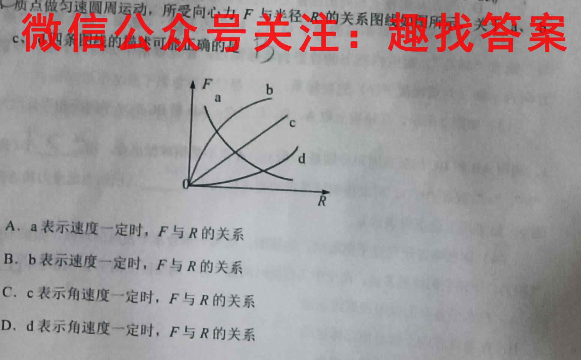安徽第一卷·2022-2023安徽省九年级教学质量检测(四)4物理