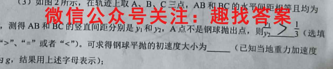 周秦教育2022~2023学年度第一学期九年级第二阶段巩固练习物理