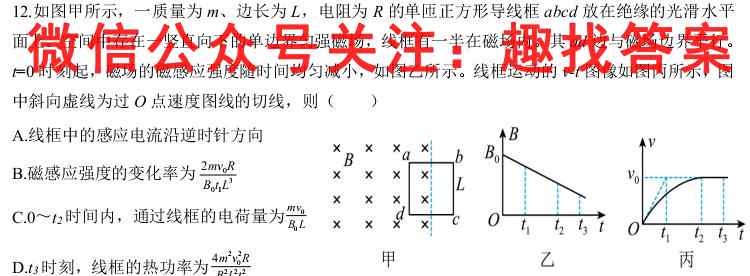 重庆康德2023年普通高等学校招生全国统一考试 高考模拟调研卷(二)2物理