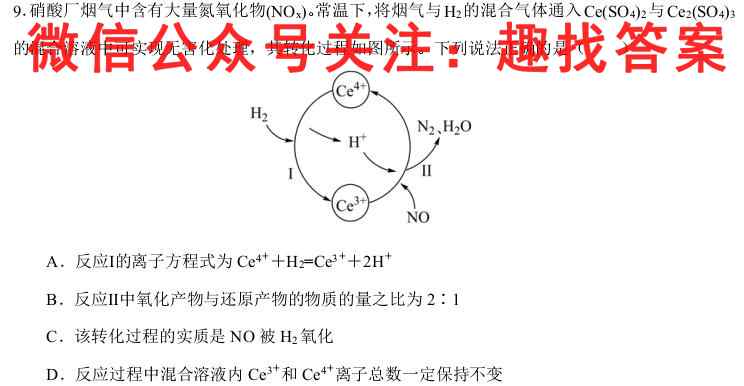 2022-2023学年贵州省高二考试12月联考(202B GZ)化学