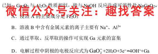2023年普通高等学校招生全国统一考试·金卷(一)1化学