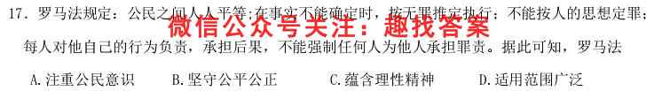 2023普通高校招生全国统一考试·模拟信息卷QG(五)5政治